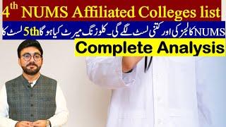 4th Merit list | NUMS 4th Merit list affiliated Medical colleges 2024 | NUMS CLOSING MERIT