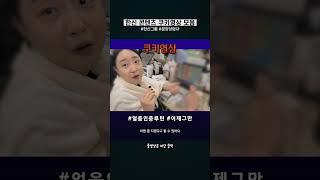 #한신그룹 유튜브 비하인드 쿠키 - 선배의 지겨운 아침루틴?