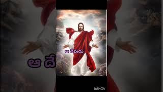 #jesusvideos  #yasu #shorts#mashi#ytshort#jesusongs#