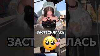 ЗАСТЕСНЯЛАСЬ В КОНЦЕ  #ets2 #shorts #lissa