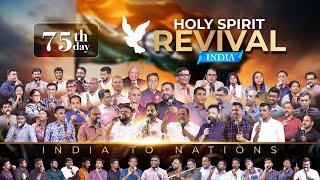 Holy Spirit Revival India | 75th DAY | FOLJ CHURCH