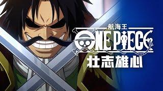 This NEW One Piece Mobile Game Is INSANE! (ONE PIECE: Ambition)