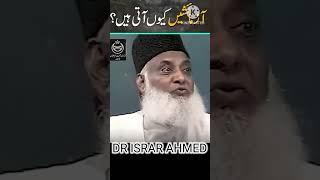 ALLAH Ki Azmaish |Dr Israr Ahmed Powerful Reminder #shorts