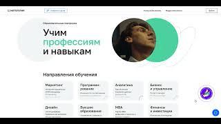 Обзор курсов Нетологии. Отзывы об обучении, промокод