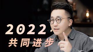 【年终总结】2021我最难忘的居然是... | LIKEMUSIC王也