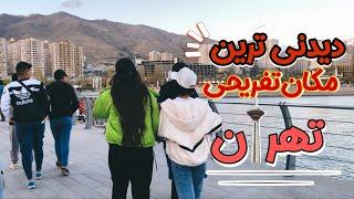 Best Tour In IRAN & Tehran's Artificial Lake -Chitgar | 4k