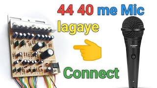 how to make connect mic 4440 Amplifier 4440 amplifier me Mic kaise lagaye Ankit Electronic