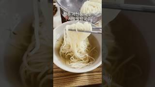 전주 서신동 국수 맛집 무한리필 사방팔방국수