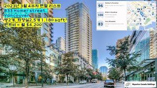 BC주 밴쿠버 다운타운 중심 도서관 바로 앞 콘도 13억짜리 유닛 렌트 2Beds 2.5Baths 월 렌트비 $4,200