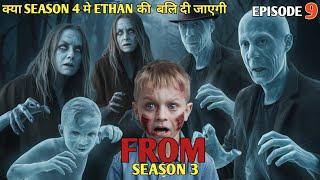 FROM Season 3 Explained in hindi | episode 9 | #HollywoodactionmovieAction #horrorstories