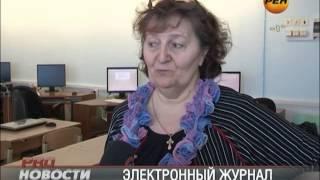 ЭЛЕКТРОННЫЙ ЖУРНАЛ