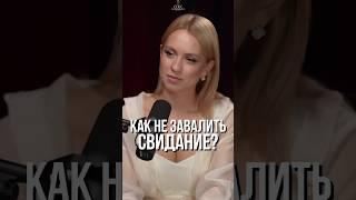 Когда твои свидания похожи на собеседования...