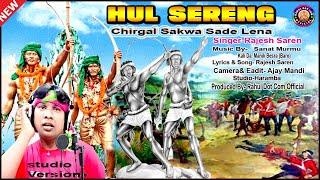 CHIRGAL SAKWA SADE Lena // New Santali Hul Maha Song 2023 // Rajesh Saren