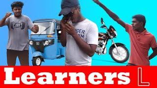 Learners | Naughty Production #comedy #youtube #sinhalafunvideo