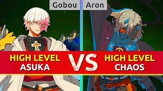 GGST ▰ Gobou (Asuka) vs Aron (Happy Chaos). Guilty Gear Strive High Level Gameplay