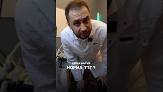 Какая норма гормона ТТГ?