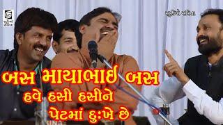 Mayabhai Ahir 2021 | New Gujarati Comedy Jokes | Live Dayro | Programme