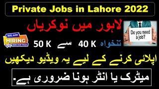 Private Jobs in Lahore 2022| Jobs in Lahore 2021| Factory Jobs in Lahore