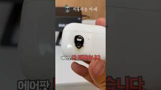 나만의 에어팟을 만들어봤습니다 