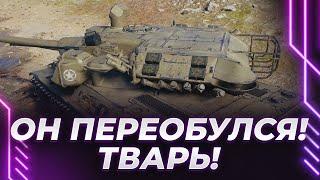 ОН СНОВА ПЕРЕОБУЛСЯ! - ТЕРПЕНИЕ МБТ-Б - НА СКОЛЬКО ХВАТИТ СТРИМЕРА?