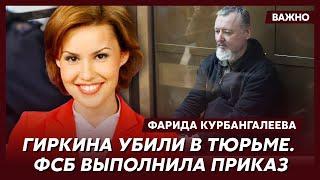 Звезда российских  "Вестей" Курбангалеева о скандале с Навальной и аресте Эрнста