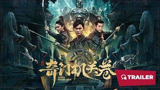 Qimen Mechanism Scroll (奇门机关卷, 2025) || Trailer || New Chinese Movie