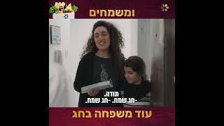 ואם אתם הייתם רואים את הילדה הזו בסופר? אסור לנו להפנות להם את הגב! 