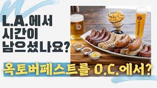 [틈새투어] 올드 월드 빌리지 (Old World Village) 3시간 투어 - 저만 따라 오세요 / 푸른투어 모니카 차장의 투어 제안