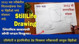 Intermediate Drawing Exam 2023 Still Life Solve Question Paper, art master gore