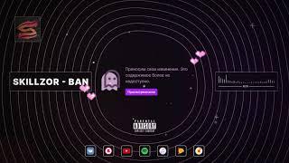 SKILLZOR — BAN (prod. I'm just a teenager)