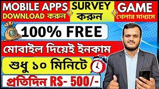 মাসে ৩ লক্ষ্য টাকা ইনকাম | Money Earning Apps | Make Money Online | Work From Home