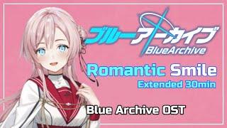 ブルーアーカイブ BGM -「Romantic Smile」Extended 30min