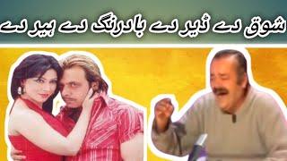 laltain mama funny videos || latain mama || shoq de der dy badrang de her dy || Khanda420