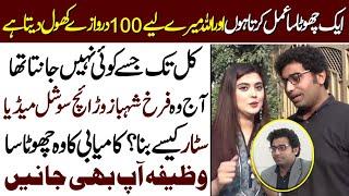 Farrukh Shahbaz Warraich kesy Social Media Star Bany ? TikTok YouTube Viral Videos || Ausaf Digital