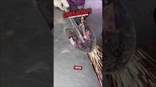 Лучшая замена обычной сварке