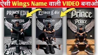 How To Edit 3D Al Wing Chair Name Wali Video || Kaise Banaye Wing Chair Name Wali Video 101%