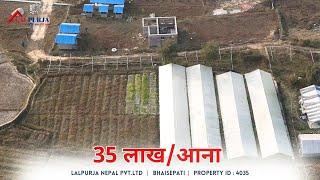 Land for sale at Bhaisepati, Lalitpur. | Lalpurja Nepal Property ID - 4035