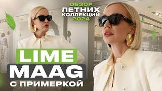 NEW SUMMER COLLECTIONS LIME AND MAAG 2024! REVIEW AND TRY ON | | SUMMER SHOPPING VLOG