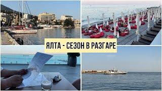 Крым. Обстановка в Ялте. Сезон в разгаре