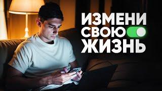 Как Реально Избавиться От Любой Зависимости За 8 Минут?