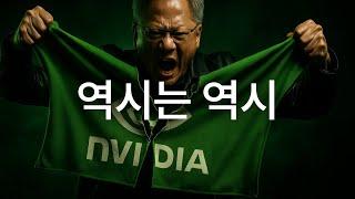 심상치 않은 엔비디아의 실적