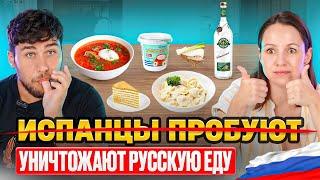 Испанцы и Русская кухня: Водка кончилась, пельмени исчезли, борщ до последней ложки| Испанцы пробуют