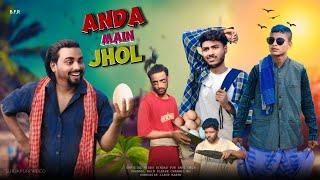 Anda Main Jhol | अंडा मै झोल | Surjapuri comedy video | Bindas fun Rahi | BFR Team