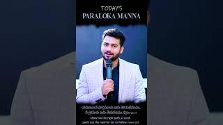 God clears the way | Today's Paraloka Manna.....Daily Devotion....Ps Enosh kumar | Bethel church Vij