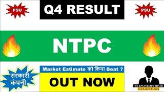 NTPC Q4 Results 2025 | NTPC Results Today | Ntpc Share News Today | Ntpc Dividend 2025