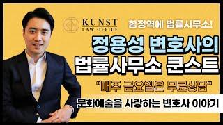 합정역에 법률사무소가 있다구!?