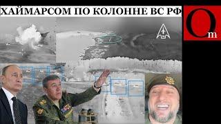 AFU struck a column of Russians in Donbas