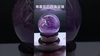 翡翠，紫水晶，通透，晶莹，太心水啦