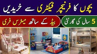 kids Furniture Factory Rates | Furniture Wholesale Market | Furniture New Designs | Smart Furniture