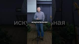 Искупительная жертва Христа @ROCC.Almaty